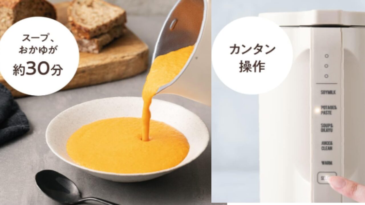 レコルト 自動調理ポット 離乳食